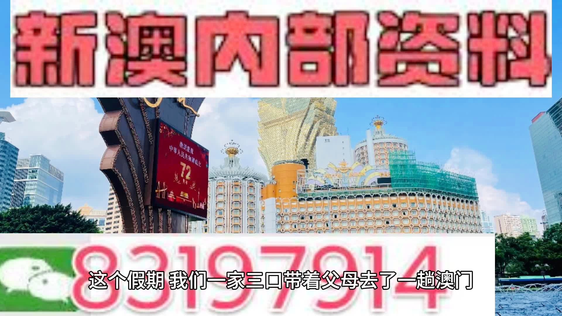 新澳门一肖一码100%资料,正确解答落实_Android256.183