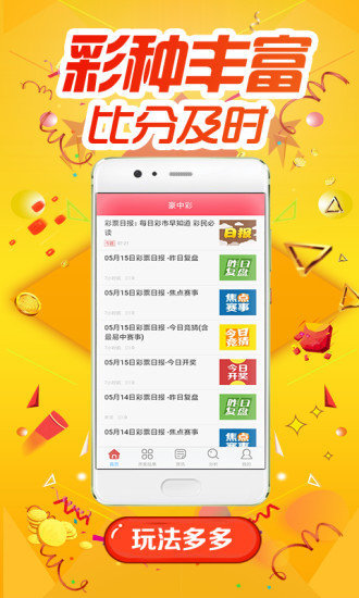 新澳门资料免费,具体操作步骤指导_Android256.183