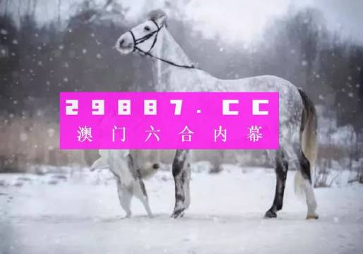 2o24澳门一肖一码一特一中,经典解释落实_豪华版180.300