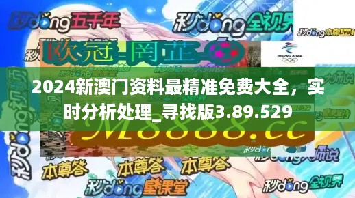 2024年澳门白老虎正版资料,准确资料解释落实_免费版1.227