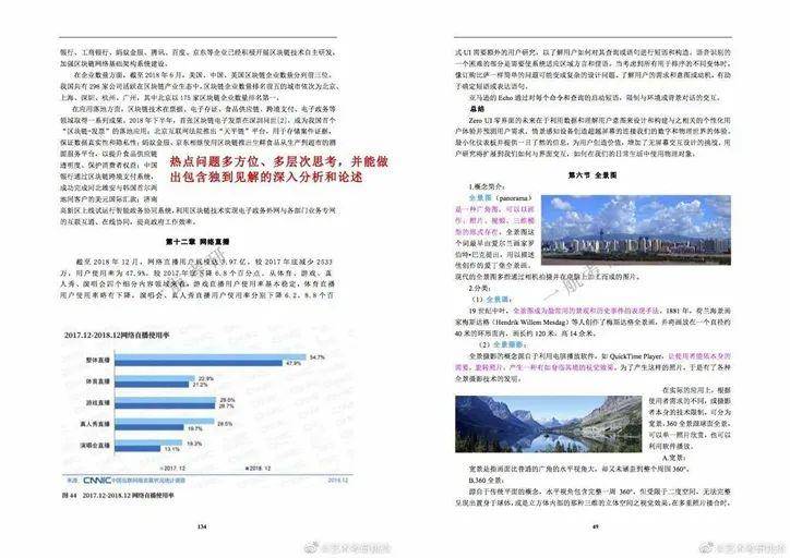 2024免费资料,国产化作答解释落实_Android256.183