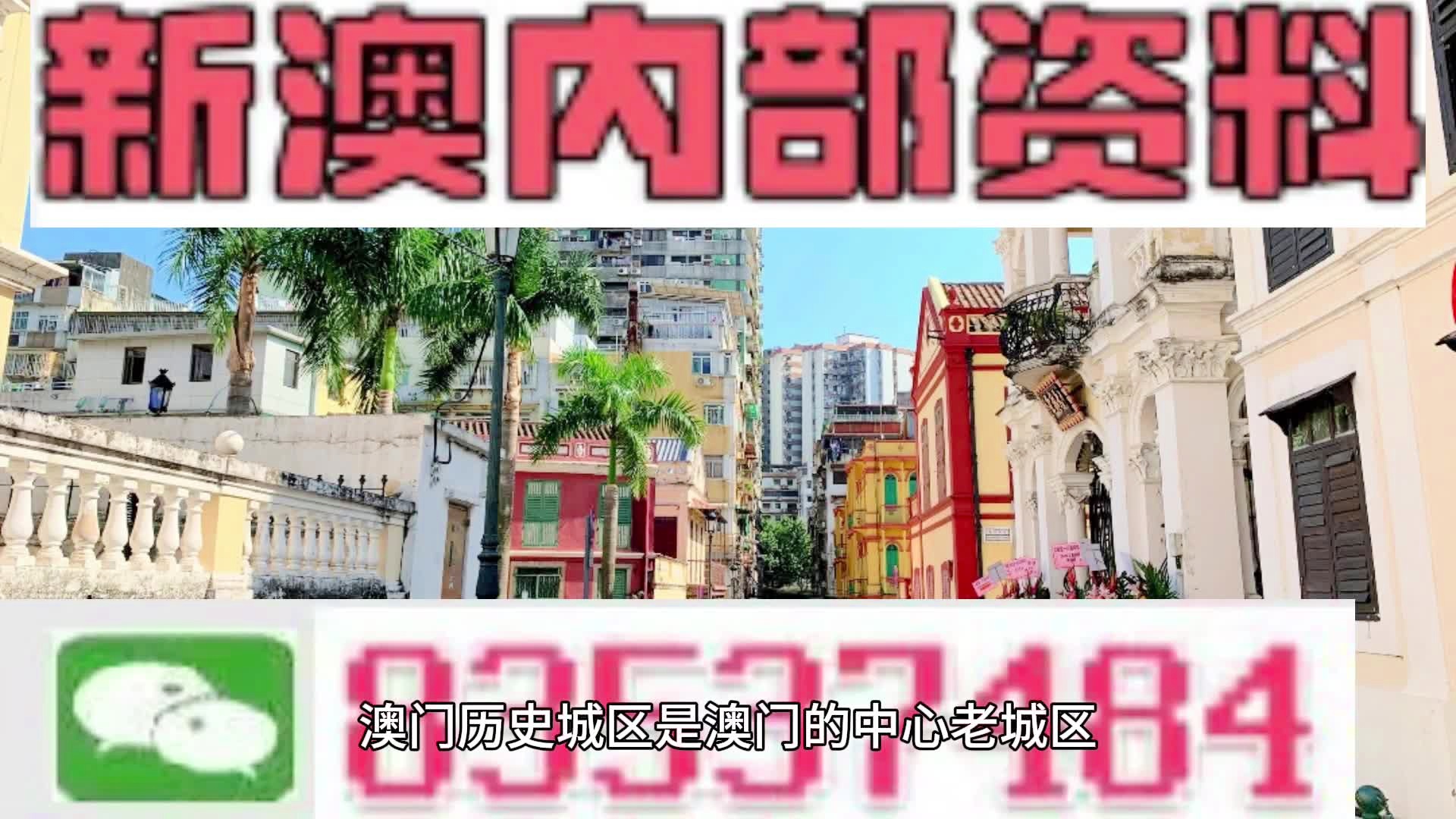 新澳门六盒免费大全,最新正品解答落实_精简版105.220