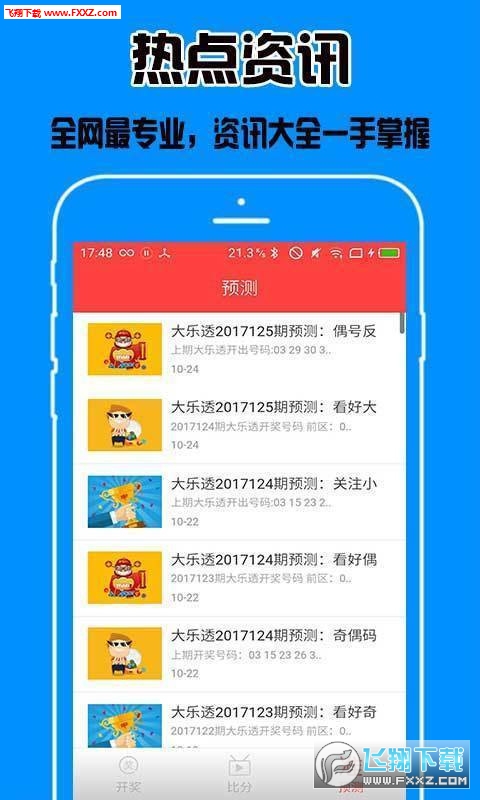 管家婆100%中奖,高度协调策略执行_游戏版256.183