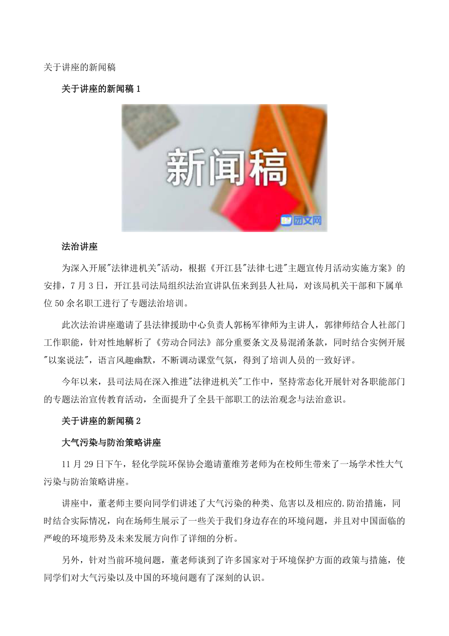 全球最新动态揭秘，新闻更新及其全球影响