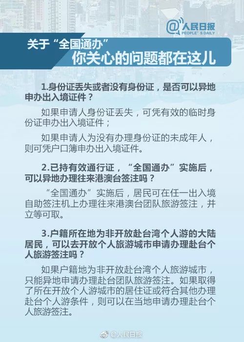 澳门最精准免费大全网,详细解读落实方案_专业版2.266