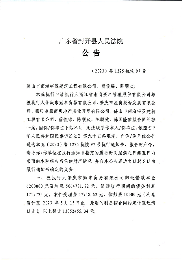 广东八二82597cm查询,时代资料解释落实_3DM36.30.79