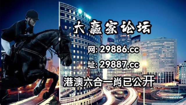 澳门特马今天开奖结果,重要性方法解析_交互版55.333