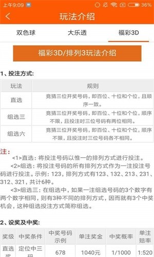 7777788888精准玄机2023年,广泛的关注解释落实热议_精简版9.762