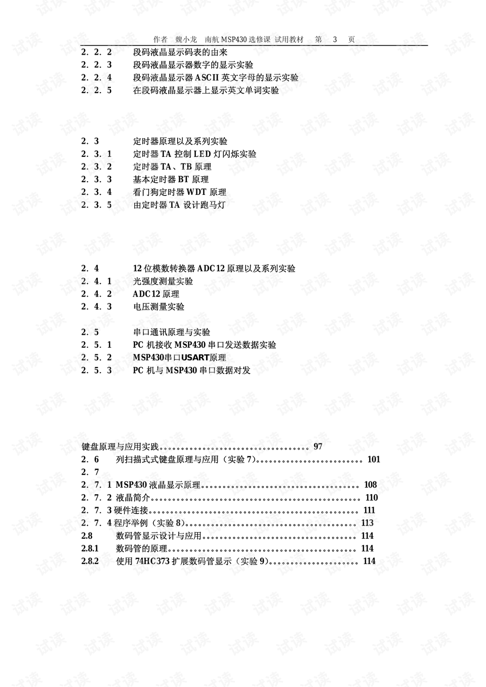 马会传真一香港版,绝对经典解释落实_专业版150.205