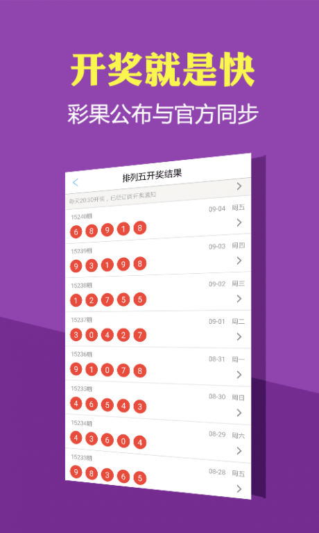 澳门水果奶奶免费资料解密,全局性策略实施协调_ios2.97.118