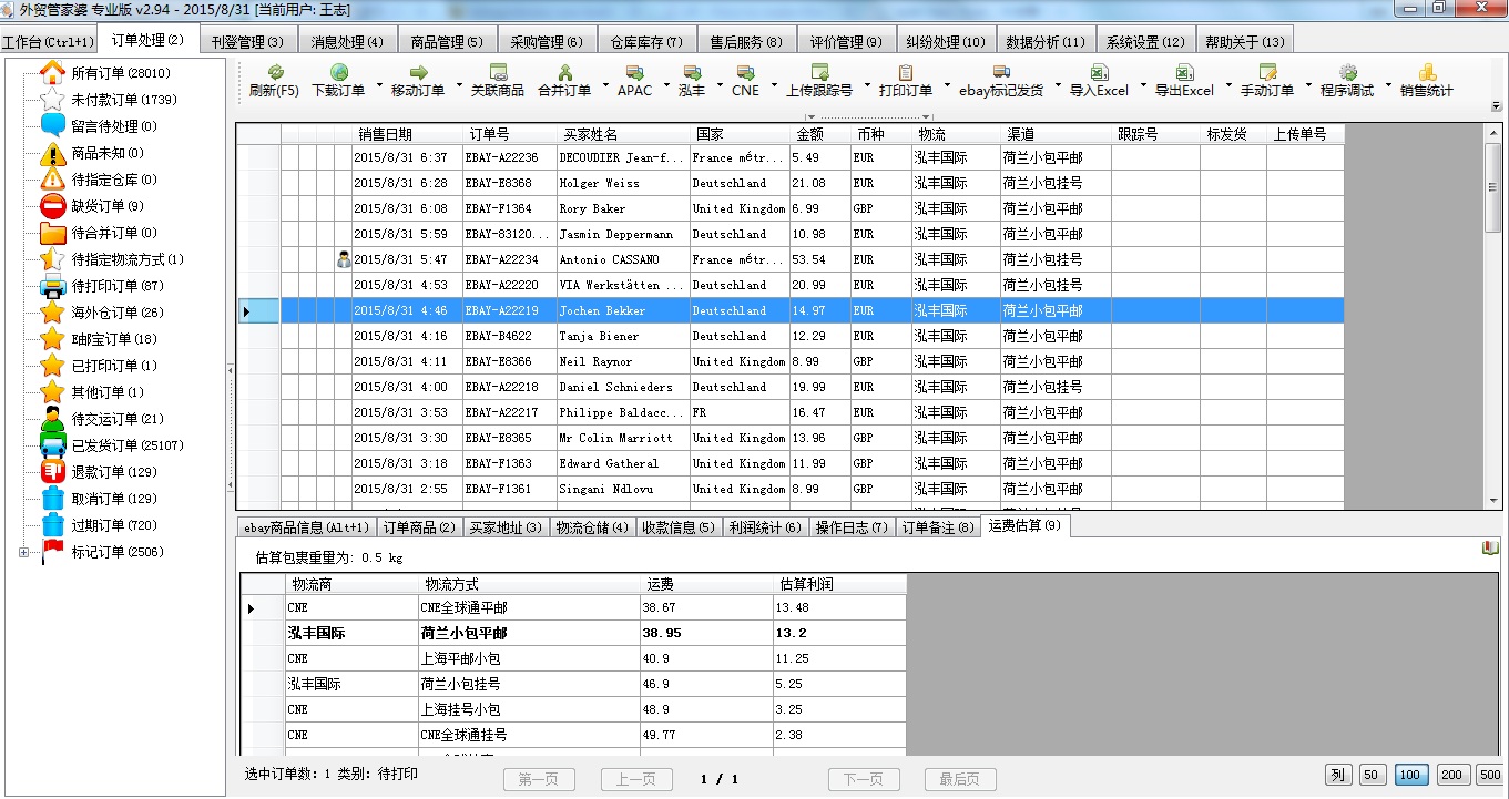 7777788888精准管家婆网,具体操作步骤指导_纪念版3.866