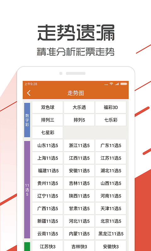 管家婆204年资料一肖,最新热门解答落实_轻量版2.282