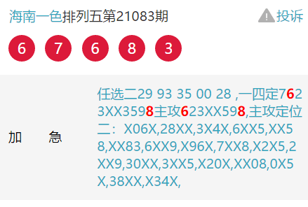 新澳天天彩免费资料,功能性操作方案制定_旗舰款26.353