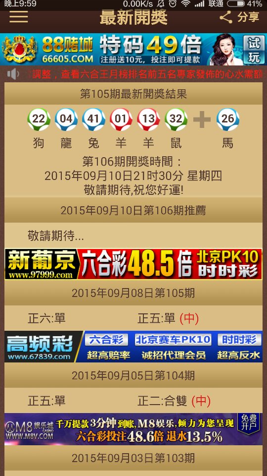 2024澳门特马今晚开奖直播,绝对经典解释落实_纪念版3.866