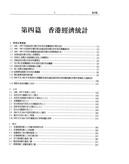 香港内部资料和公开资料,经济性执行方案剖析_豪华版180.300