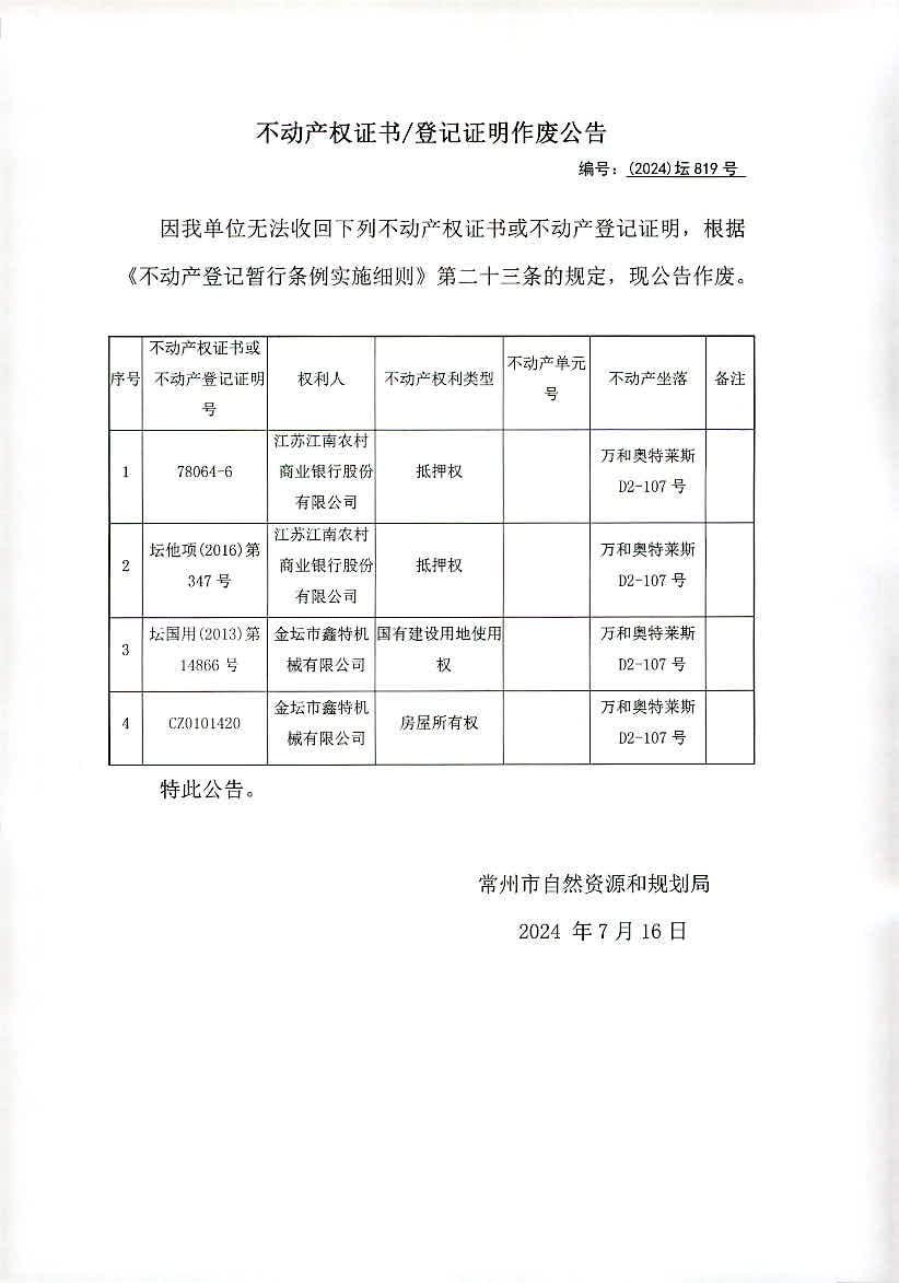 新澳2024今晚开奖结果,持久性方案解析_精装款28.819