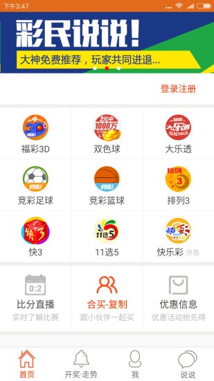 今晚澳门一肖一码一必开,决策资料解释落实_Android256.183