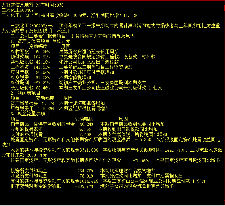 三期内必开一期永久资料,决策资料解释落实_基础版2.229