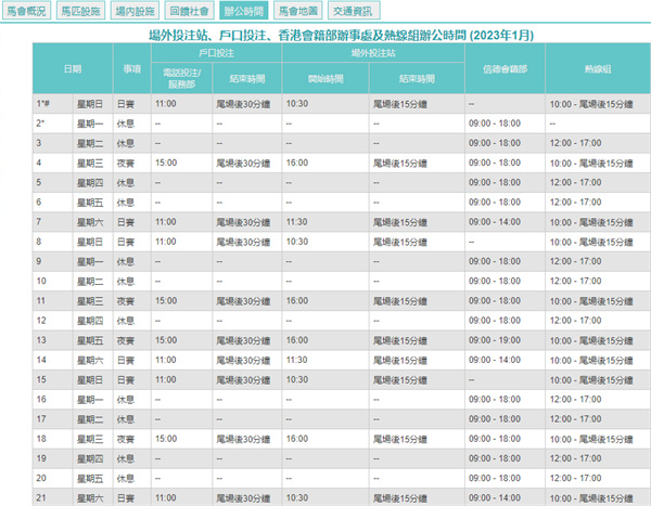 2024澳门天天开奖好彩大全,全面理解执行计划_豪华版180.300