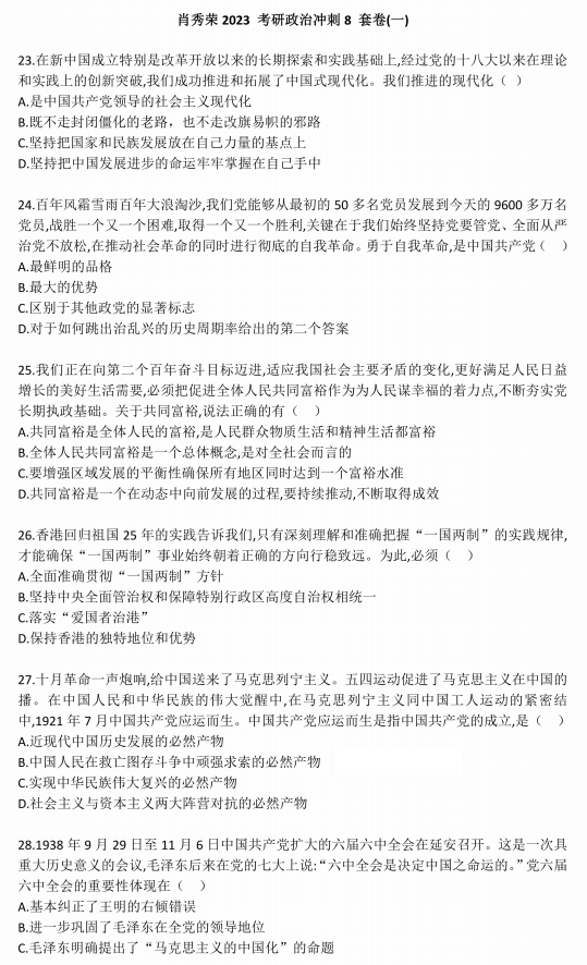 2024年11月6日 第48页