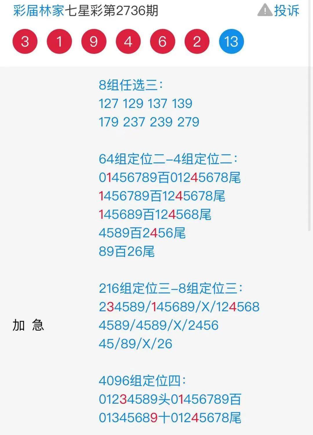 7777788888马会传真,准确资料解释定义_战斗版43.589