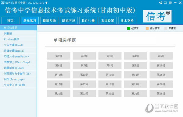 澳门马会7777788888,全面应用分析数据_专业版150.205