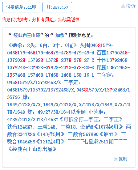 最准一肖一码一一子中特37b,精细分析解释定义_tool37.404