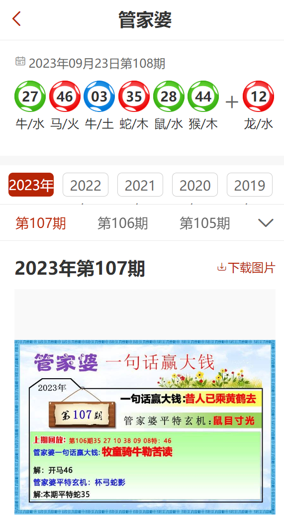 管家婆2024澳门免费资格,科学评估解析_标配版36.804