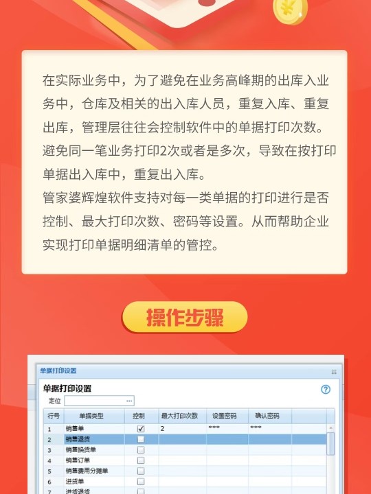 管家婆的资料一肖中特5期,动态词语解释落实_专业版2.266