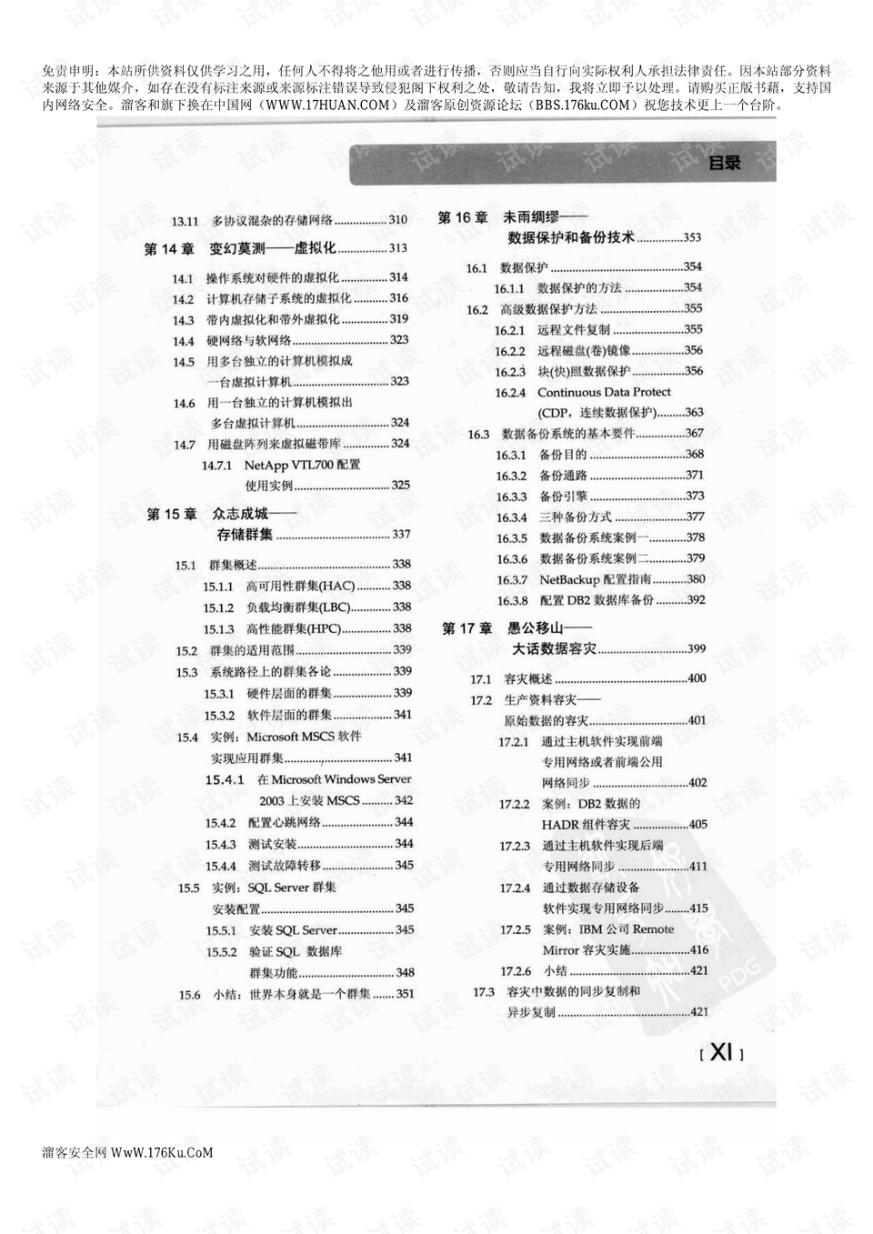 2024年11月6日 第7页