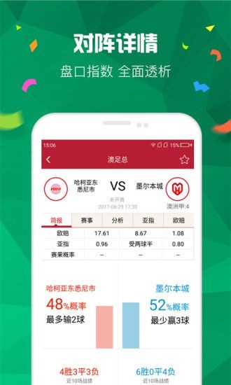 澳门王中王100%期期中,数据资料解释落实_Android256.183