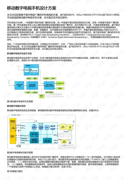 新澳2024最新资料大全,数据引导设计策略_GM版81.95