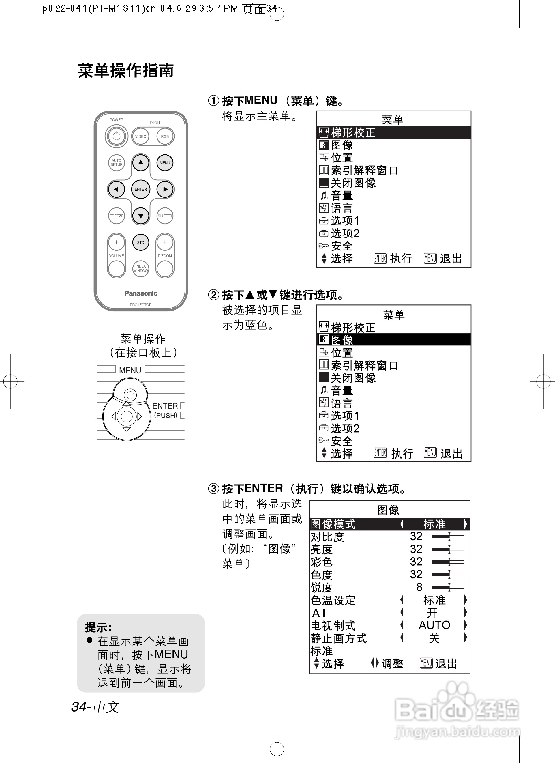 澳门正版精准免费大全,前沿评估说明_PT41.924