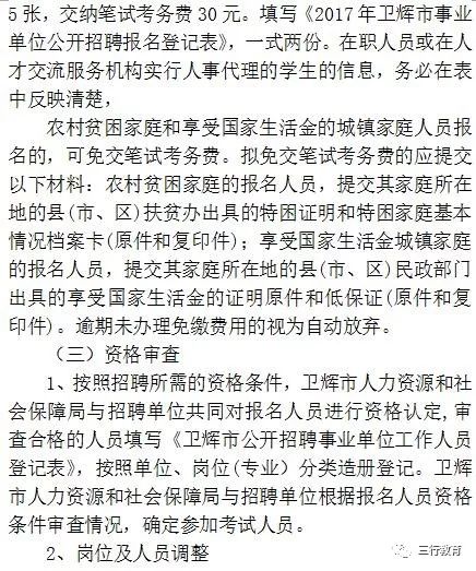 卫辉在线招聘动态与职业发展趋势深度探讨