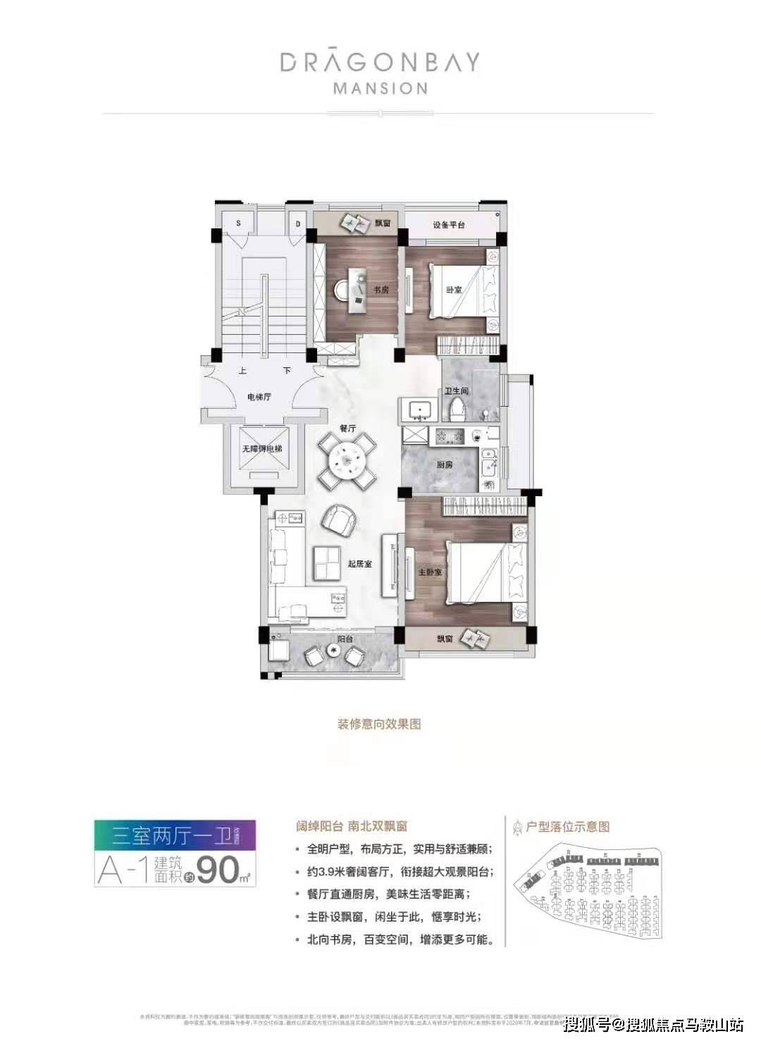 澳门一码一肖一恃一中347期,深度应用解析数据_云端版99.10