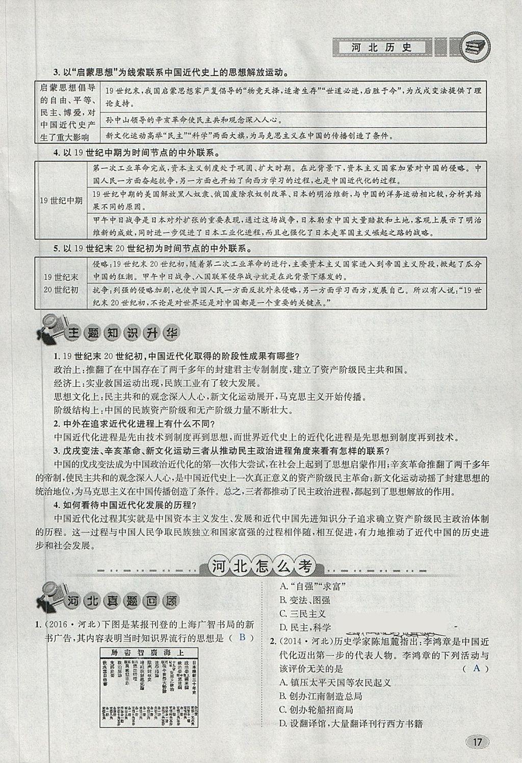 2024新奥正版资料免费大全,最新答案,定性分析说明_set80.513