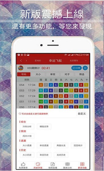 澳门四肖八码期凤凰网,决策资料解释落实_9DM26.758