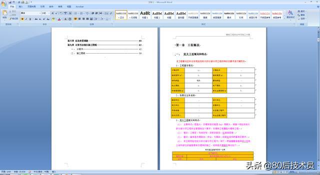 天下彩(9944cc)天下彩图文资料,深度应用策略数据_试用版66.638