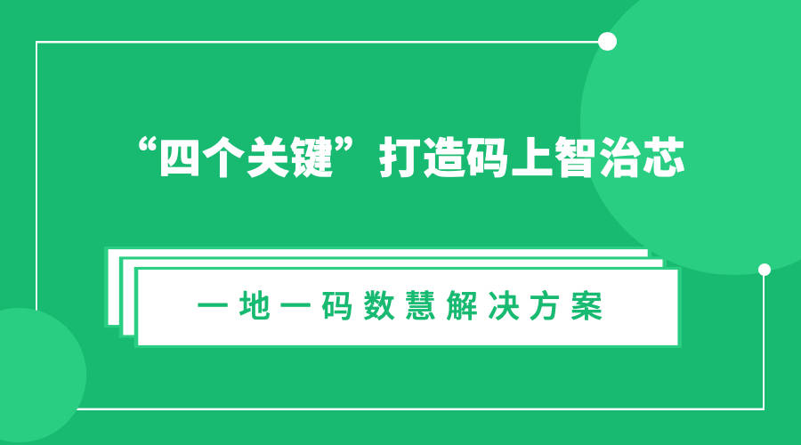 澳门一码一肖一特一中管家婆,精细化策略定义探讨_LE版77.451