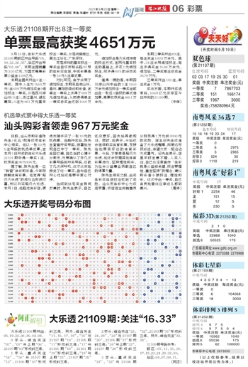 2024年11月8日 第34页