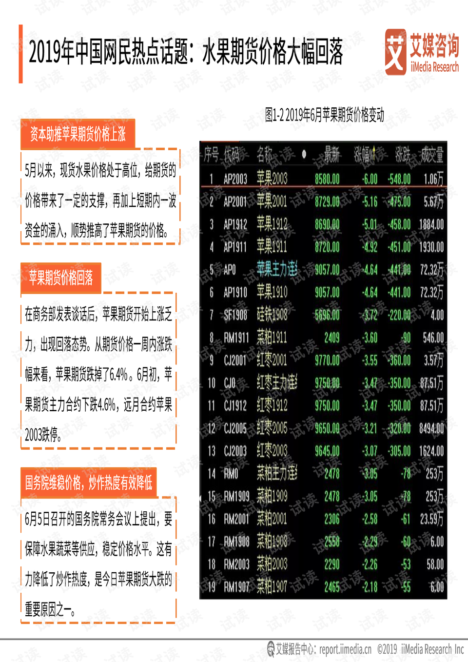 2024天天开好彩大全,数据驱动执行设计_苹果版77.96