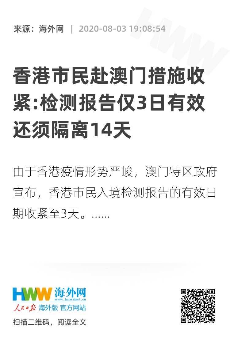 最新澳门资料,决策资料解释落实_升级版59.536