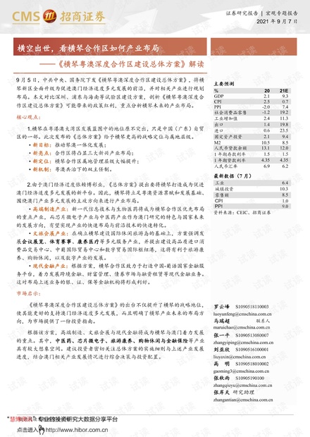 新澳天天开奖资料大全最新54期129期,深度研究解析说明_进阶版20.570