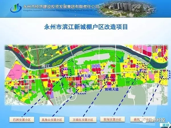 永州东部新城最新动态，未来城市崭新篇章揭晓