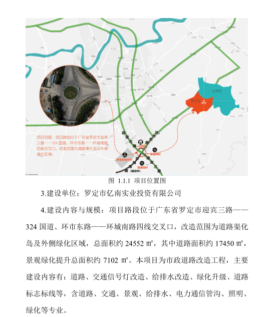 罗定现代化城市交通网络规划出炉，构建全新交通蓝图