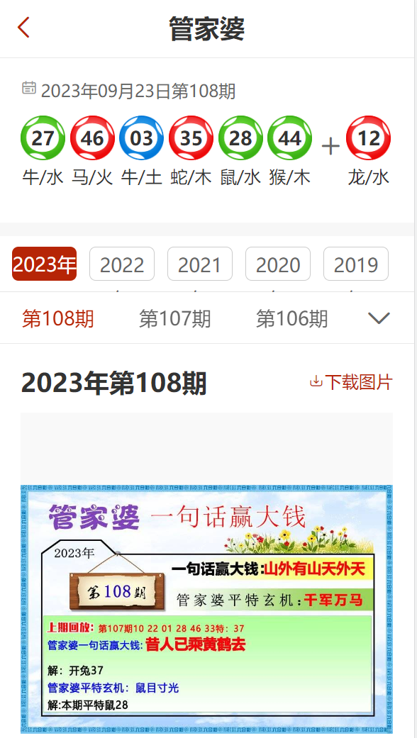 管家婆精准资料免费大全186期,权威解答解释定义_X25.995