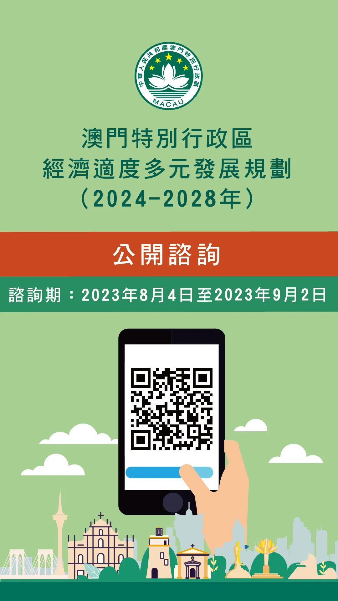 澳门2024正版资料免费公开,适用性执行设计_Lite10.984