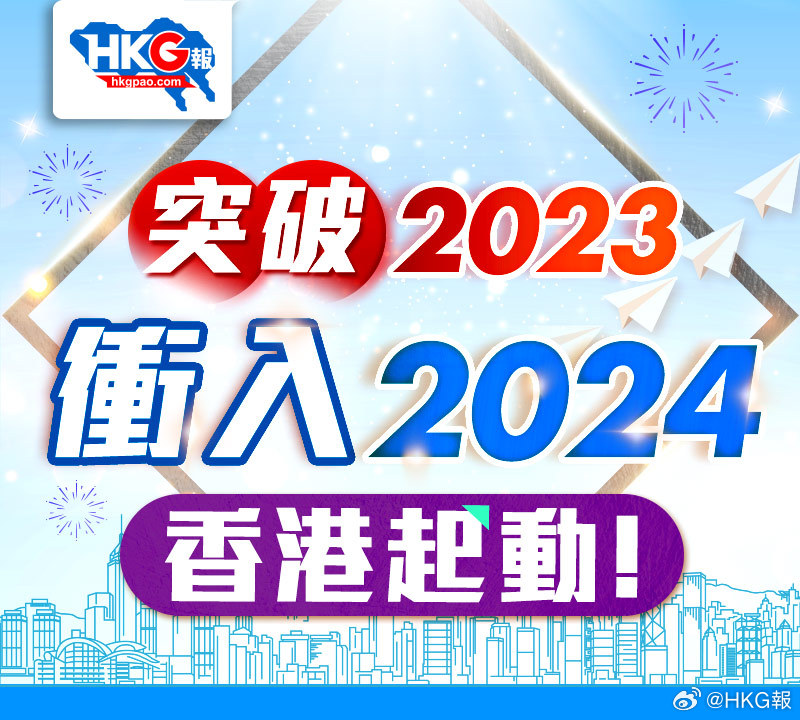 2024年香港最准的资料,创新性计划解析_uShop96.441