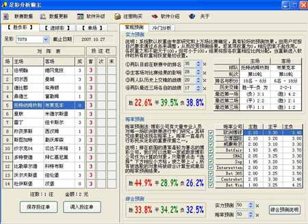 新澳资彩长期免费资料王中王,实地数据验证计划_特别版96.705