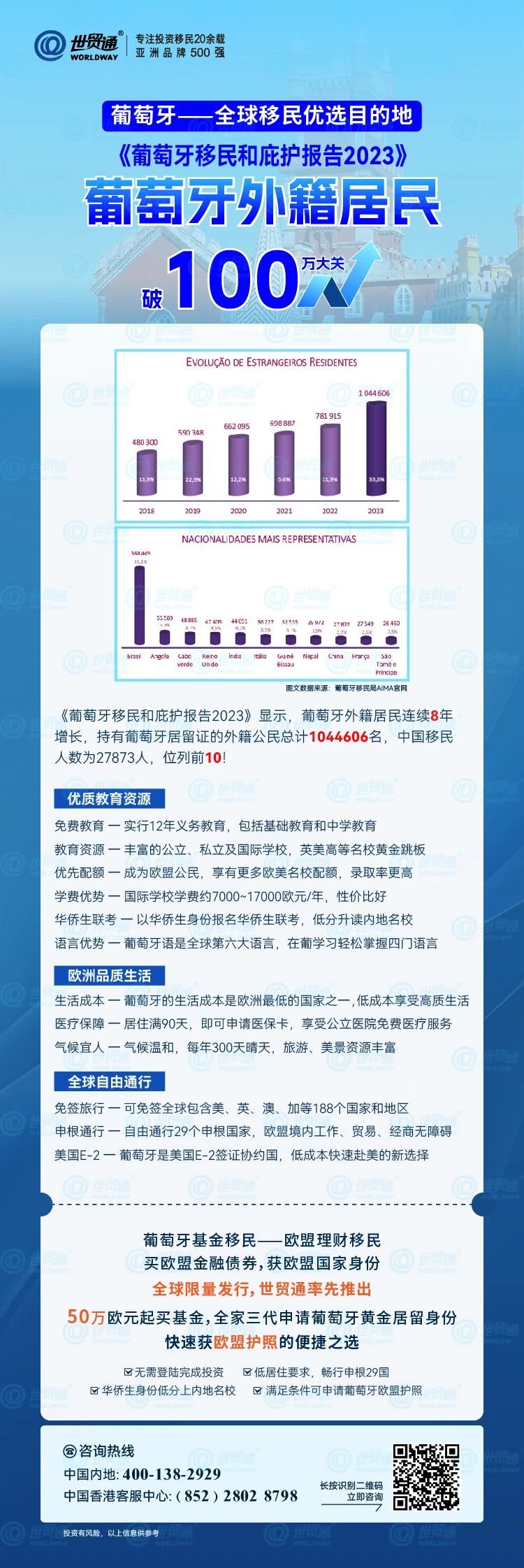 新澳好彩免费资料查询100期,高速规划响应方案_基础版56.202